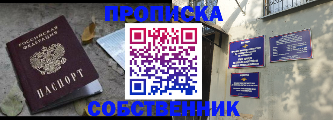 временная регистрация в квартире в Нальчике