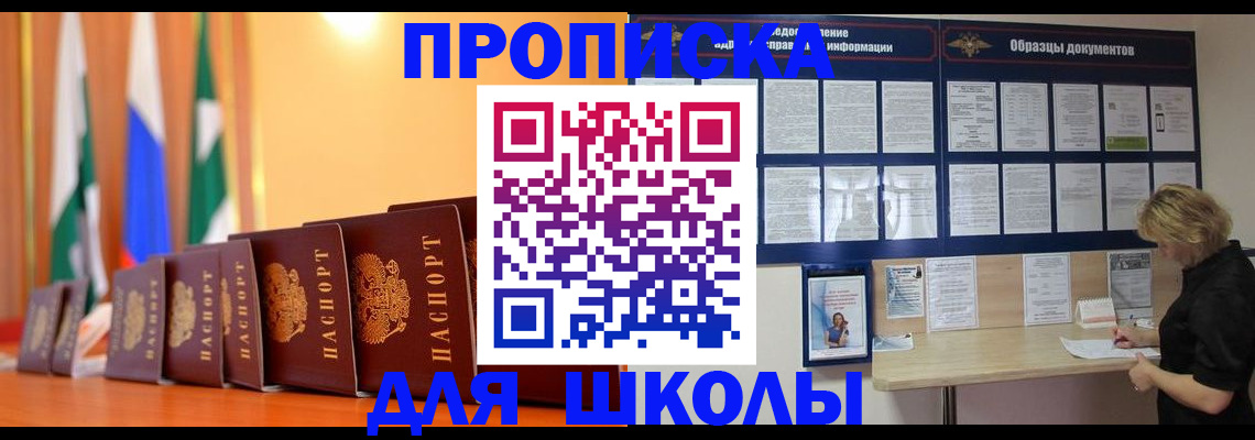 прописка для кредита в Нальчике