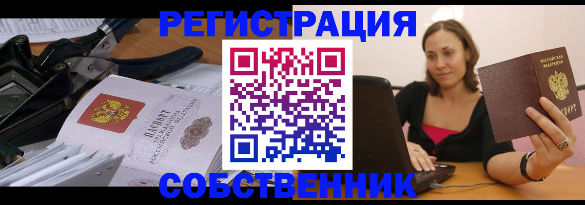 прописка поиск в Нальчике