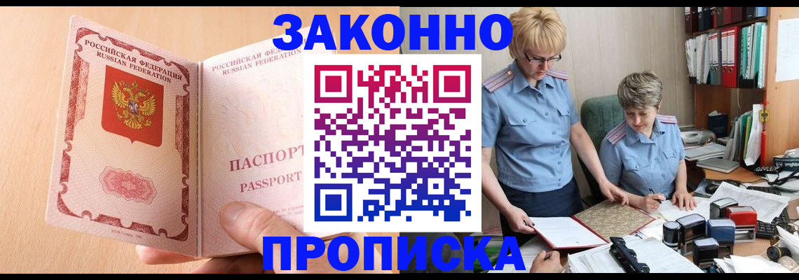 временная регистрация для всех в Нальчике