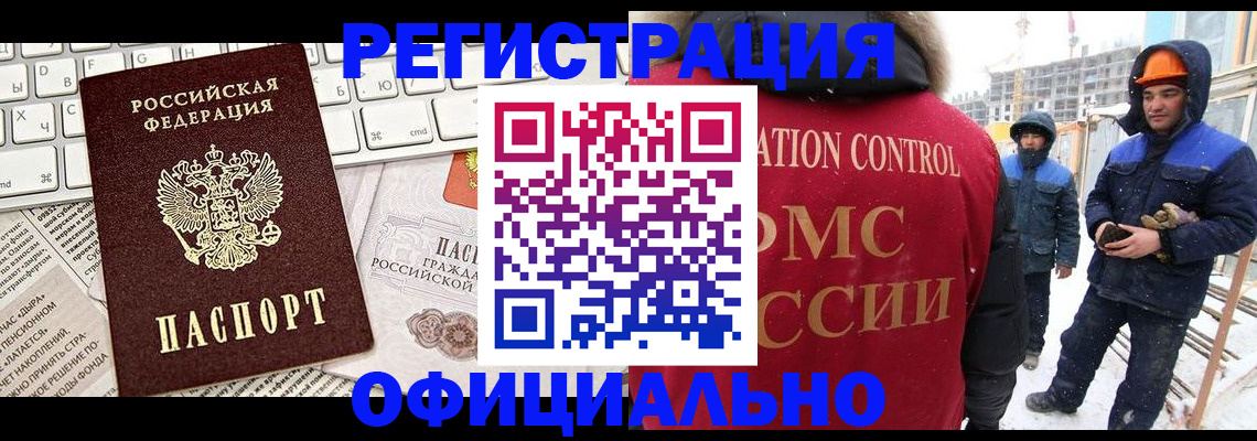 прописка регистрация в Нальчике