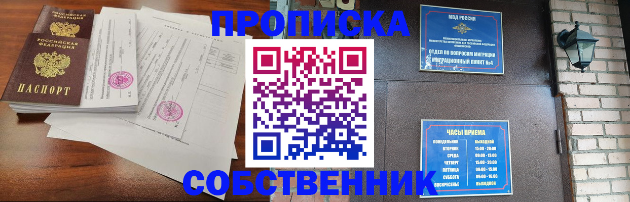 временная регистрация купить в Нальчике